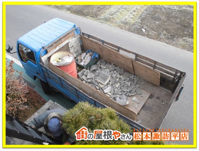 岡谷屋根葺き替え　瓦おろしトラック